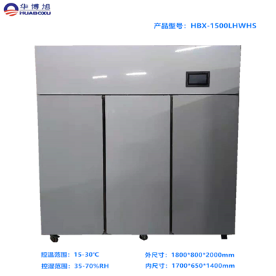 電子物料恒溫恒濕儲存柜